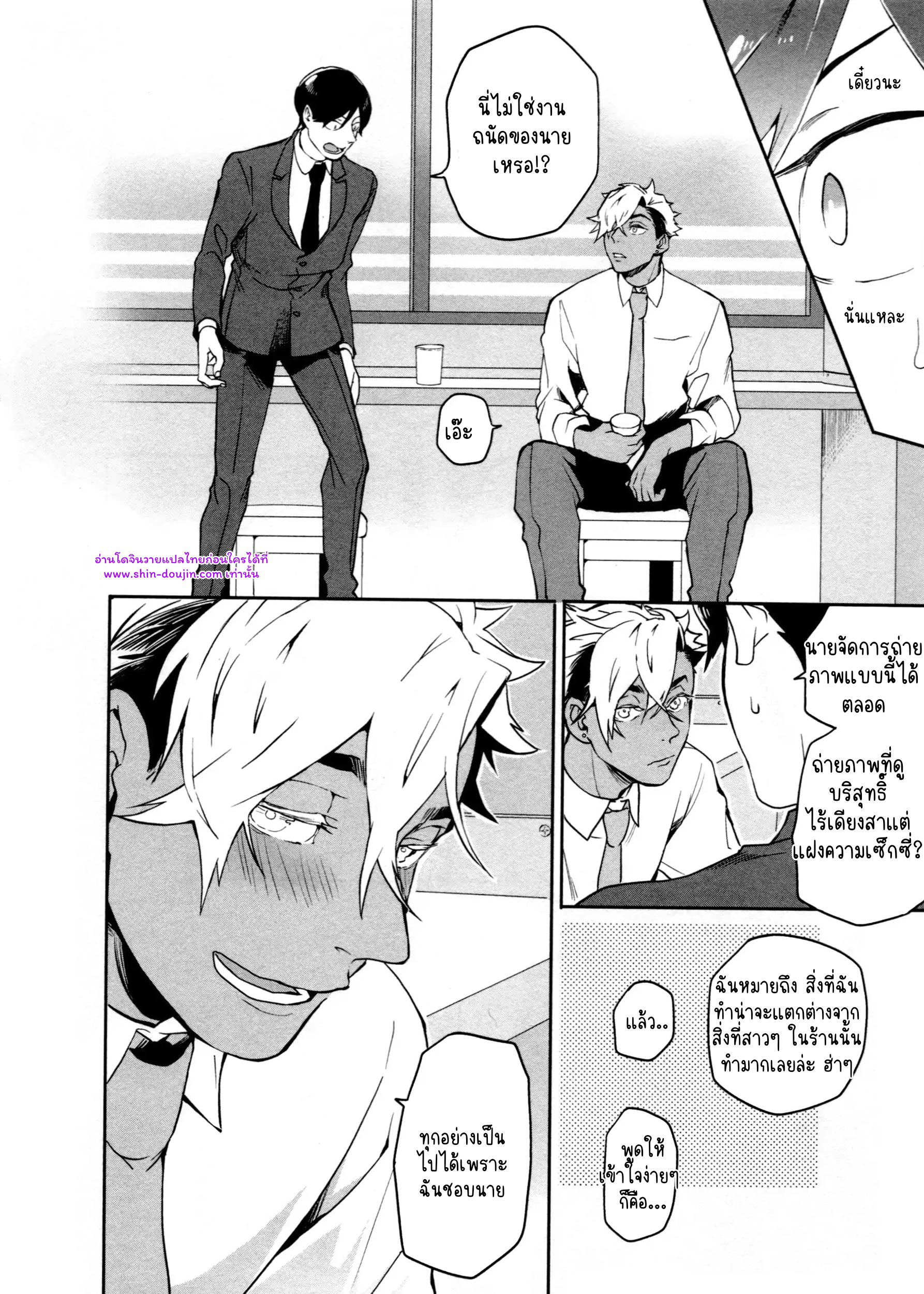 Hate my MIA EP 6